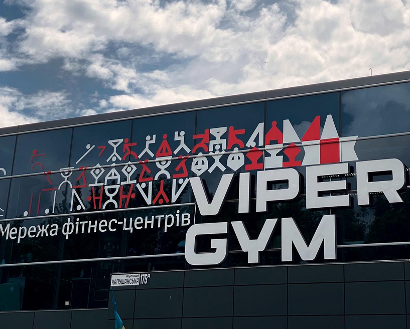 Viper Gym